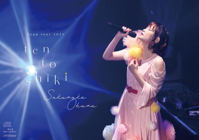 「大原櫻子10（点）灯式」 2023.10.12 @Zepp Haneda[初回限定盤][Blu-ray+CD]