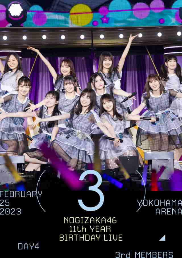 乃木坂46 / 11th YEAR BIRTHDAY LIVE DAY4 3rd MEMBERS (Blu-ray) (通常盤)