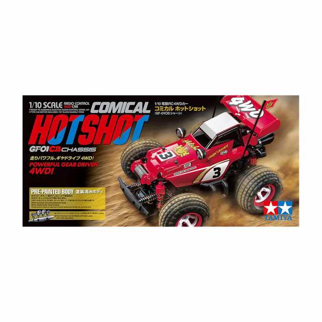 タミヤ(TAMIYA) 1/10 電動RCカーシリーズ No.685 1/10RC コミカル ホットショット (GF-01CBシャーシ)  58685の通販はau PAY マーケット - スウィッチ・オン | au PAY マーケット－通販サイト