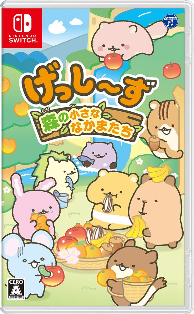 げっし~ず 森の小さななかまたち -Switch