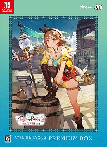 ライザのアトリエ2 ~失われた伝承と秘密の妖精~ プレミアムボックス