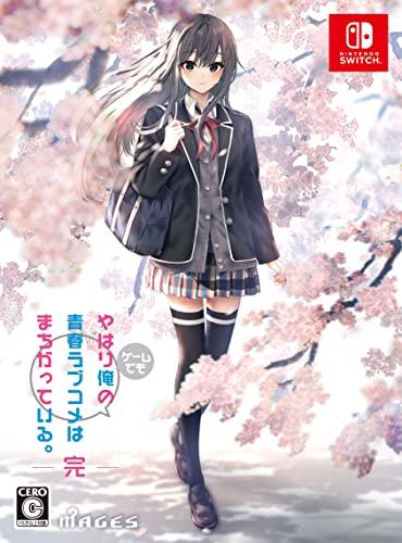 やはりゲームでも俺の青春ラブコメはまちがっている。完 限定版【同梱物】オリジナルアニメ Blu-ray「だから、思春期は終わらずに、青春は続いていく」