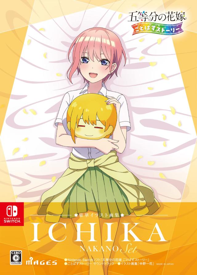 五等分の花嫁 ごとぱずストーリー 豪華イラスト画集 中野一花セット【同梱物】イラスト画集「中野一花」 & サウンドトラック - Switch