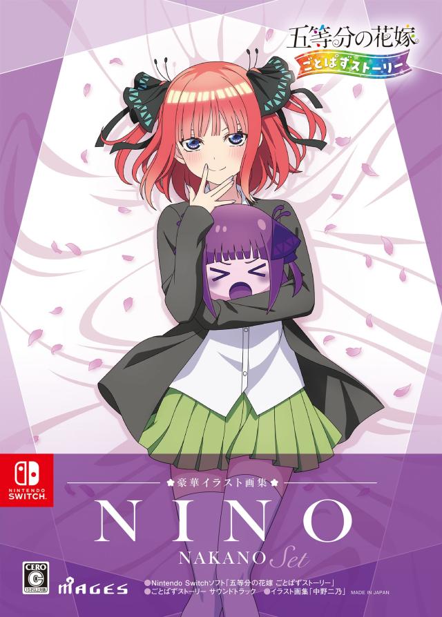 五等分の花嫁 ごとぱずストーリー 豪華イラスト画集 中野二乃セット【同梱物】イラスト画集「中野二乃」 & サウンドトラック - Switch