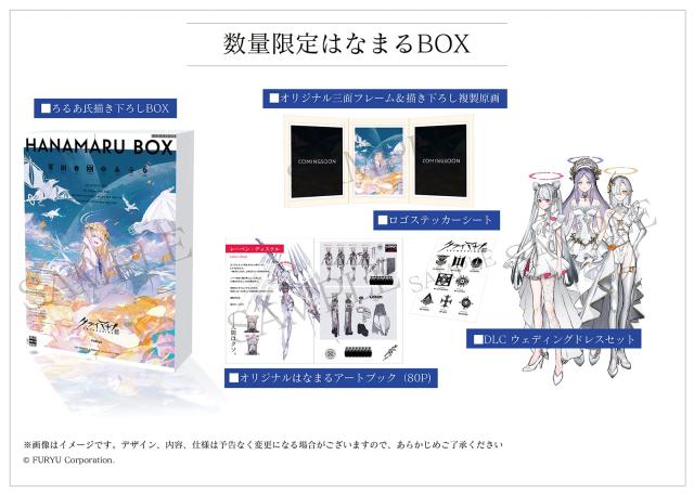 【Switch】クライマキナ/CRYMACHINA 数量限定はなまるBOX 【メーカー特典あり】