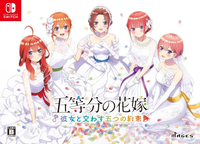 五等分の花嫁 〜彼女と交わす五つの約束〜 限定版【同梱物】新婚生活ドラマCD第二弾×５枚組 & B5クリアファイル×５枚組 同梱 - Switch
