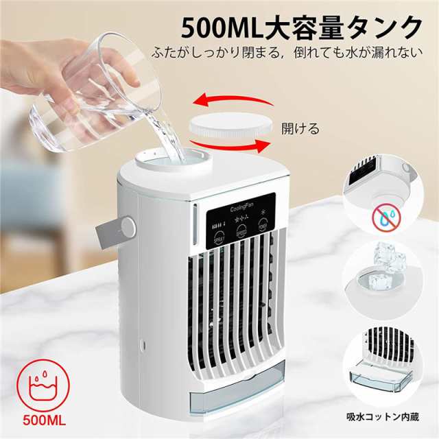 冷風扇 卓上冷風機 500ml大容量タンク USB給電式 省エネ - 扇風機