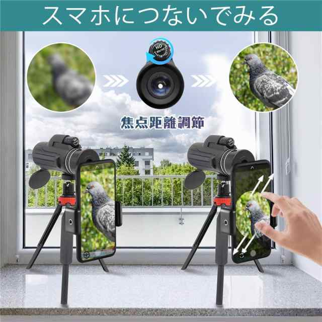 単眼鏡 望遠鏡 80x100 高倍率 小型 スマホ 単眼望遠鏡 スーパーズーム