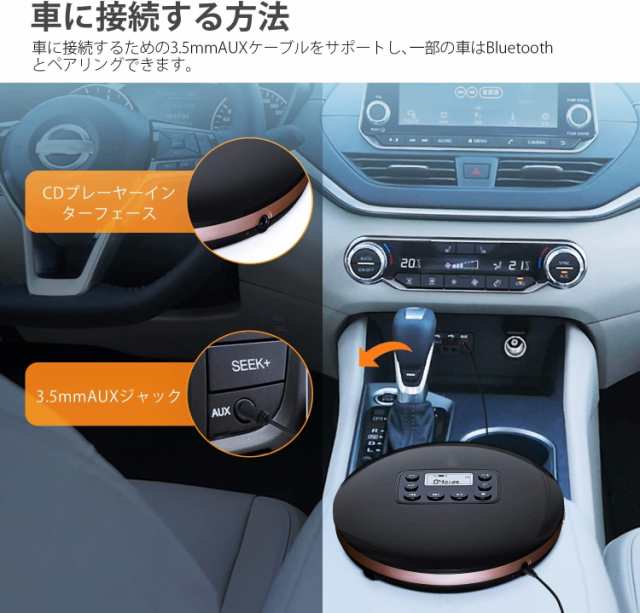 ポータブルCDプレーヤー Bluetooth 対応 コンパクト 1000mAhの大容量