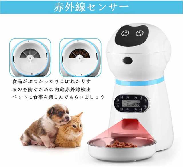 自動給餌器 猫 中小型犬用 自動餌やり機 タイマー式定量式 1日4食 3.5L