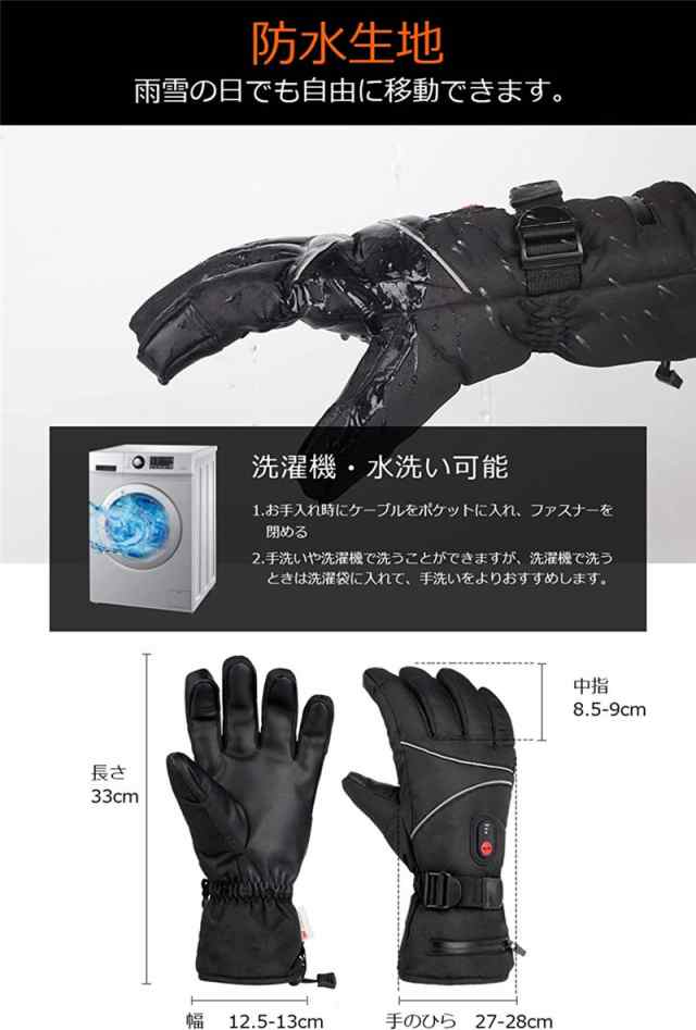 電熱グローブ 電熱手袋 【5000mAhバッテリー付き & 3Mシンサレート