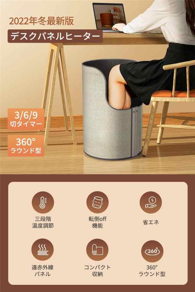 新登場 360°全方位発熱】 パネルヒーター 筒型 遠赤外線 デスク 足元ヒーター ラウンド型 デスクヒーター 三段階温度調節  3/6/9h切タの通販はau PAY マーケット - GinGa商事 | au PAY マーケット－通販サイト