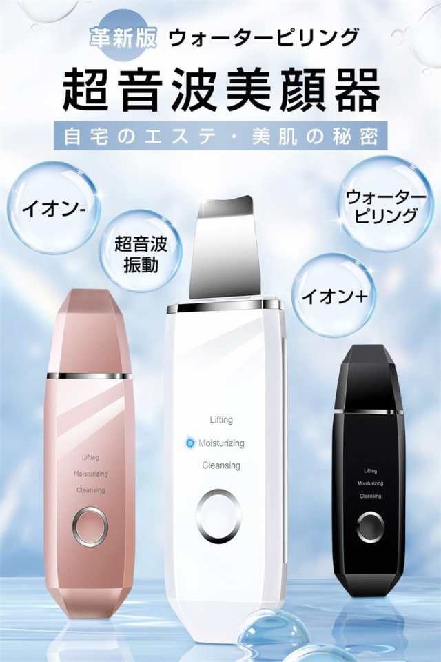 商い ❤️ウォーターピーリング 美顔器❤️ems 超音波 イオン導入 EMS