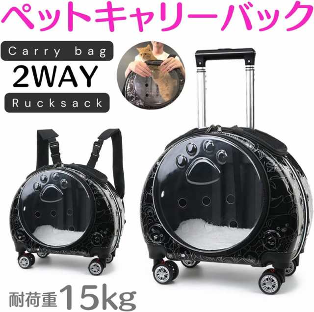 ペット用キャリーバッグ 透明 キャリーバッグ リュック 猫 小型犬