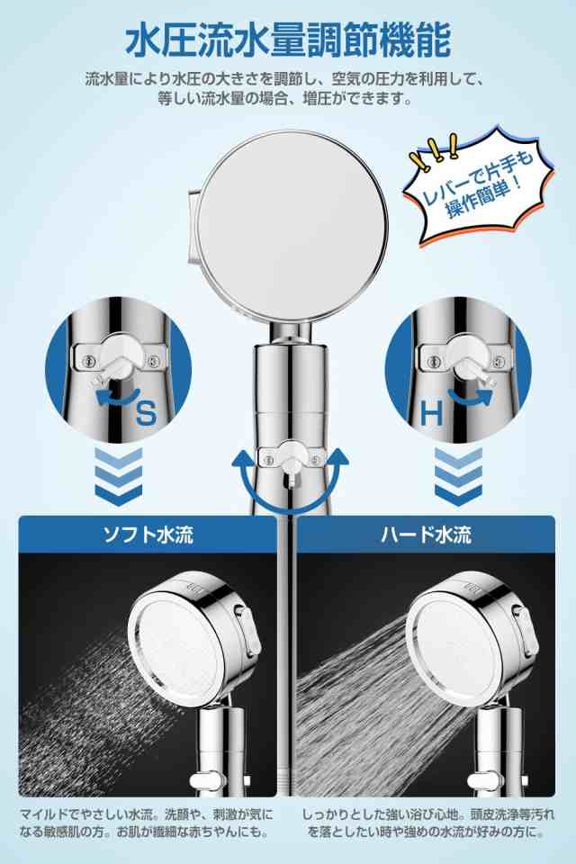 シャワーヘッド3段階モード シャワー節水シャワー高水圧水量調節角度