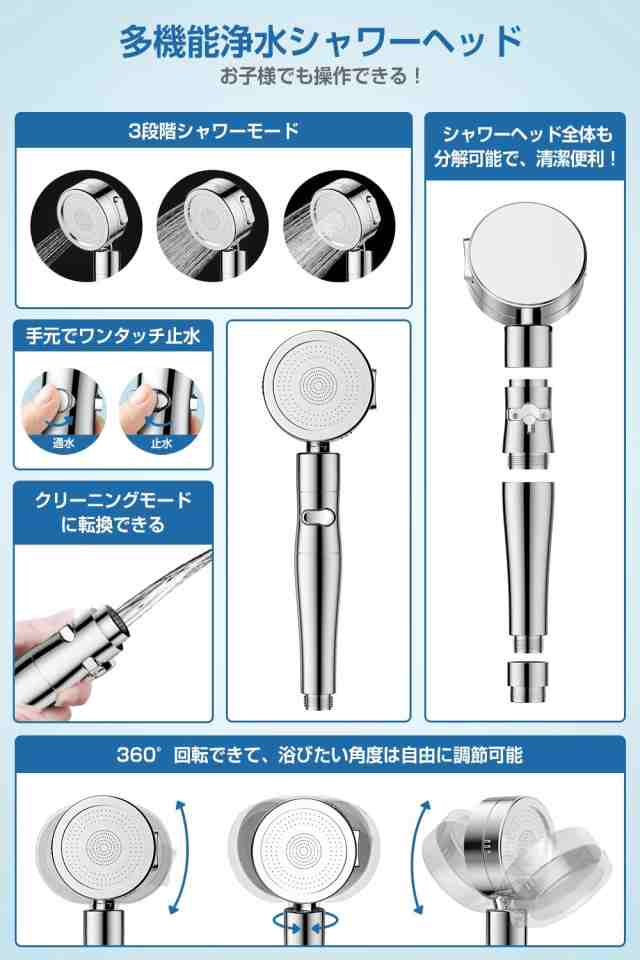 シャワーヘッド3段階モード シャワー節水シャワー高水圧水量調節角度