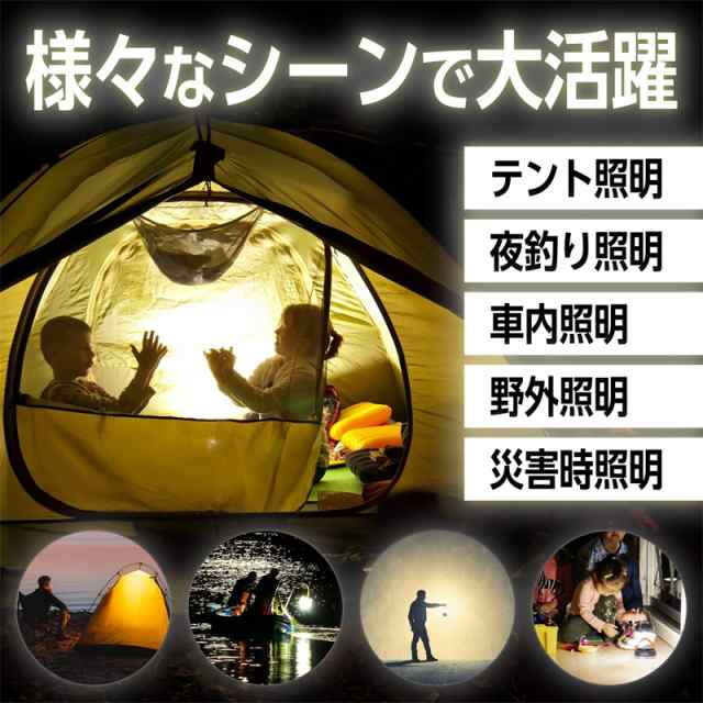 LEDランタン 懐中電灯 携帯型 テントライト 充電式 3つ調光モード 超軽量 携帯便利 防水キャンプ用品 登山 夜釣り 防災対策 高輝度 キャ｜au  PAY マーケット