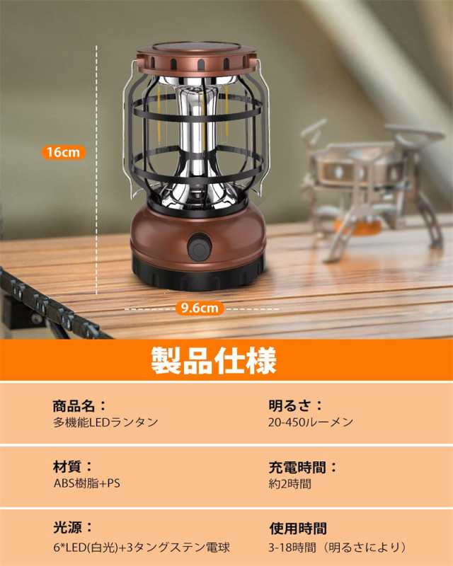 LED ランタン ソーラー充電 キャンプ ランタン usb充電式 高輝度