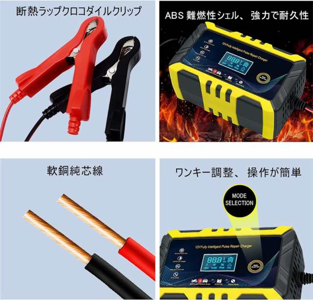 自動バッテリー 充電器カーバッテリー 大電流6A 12V バッテリーチャージャー 兼用電動自転車 コネクタ付 過電流保護 ー トリクルチャージ｜au  PAY マーケット