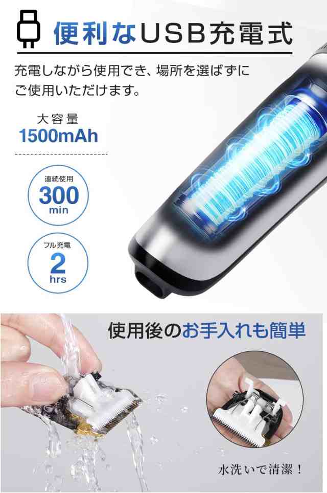 バリカン メンズ ヘアカッター 電動 散髪用 水洗い可 IPX7防水 USB充電