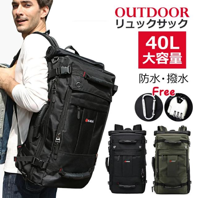 登山リュックサック 登山バッグ登山 リュック ザック バックパック 40L大容量リュックサック 3Way 多機能 メンズ レディース 大型 登山用ザック ト 防水 撥水鞄 スポーツアウトドア レッキングパック 登山リュック 通勤 通学 遠足 旅行 登山 防災 人気