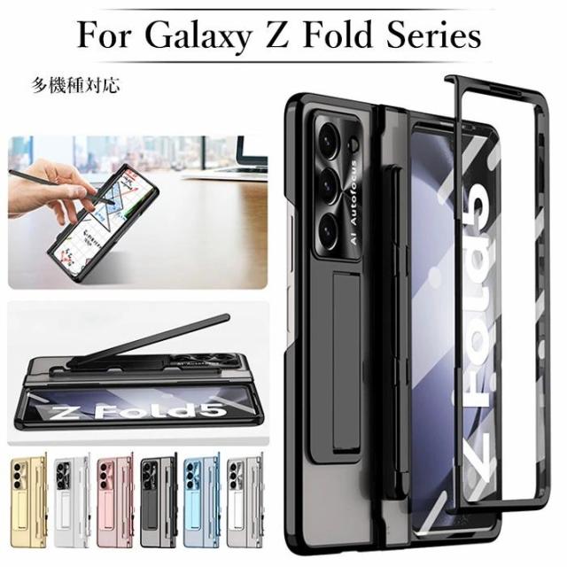 ギャラクシーZ FOLD7 ケース Galaxy Z Fold7 ケース Galaxy フォールド7 カバー Samsung Galaxy Z Fold6ケース ギャラクシー Z FOLD6 ガラスフィルム 全面保護 Galaxy Z Fold5 ケース Galaxy フォールド4 ケース Galaxy Z Fold3 5G ケース タッチペン ヒンジ保護 スタンド