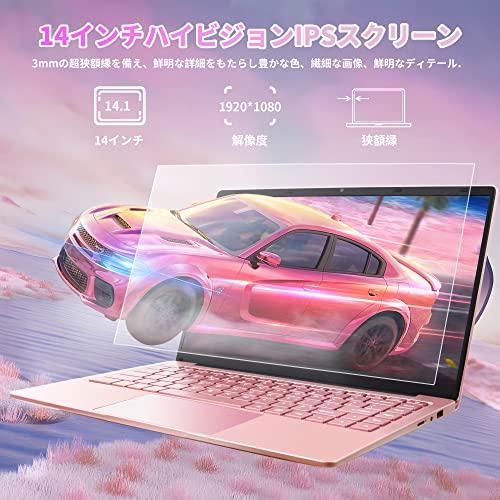 ノートパソコン【Microsoft Office 2019】【Windows 11Pro】14