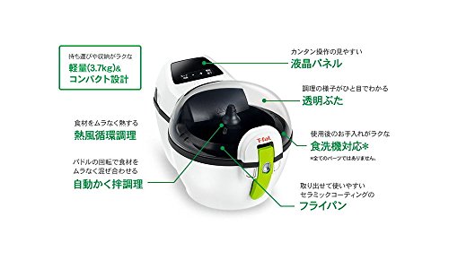ティファール 電気フライヤー アクティフライ 揚げ物 炒め物
