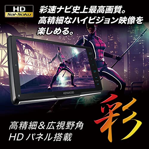 ケンウッド カーナビ 彩速 7インチ MDV-M809HD スマートフォンの ケンウッド カーナビ 彩速 7インチ MDV-M809HD スマートフォンの
