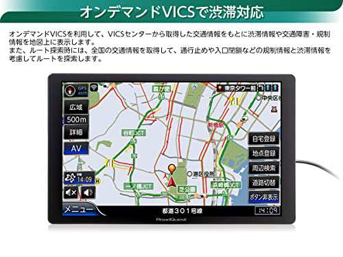 カーナビ ポータブルナビ フルセグ 地デジ 10インチ カーナビゲーション 最新ゼンリン地図 VICS 渋滞対応 みちびき バックカメラ対応 DC1