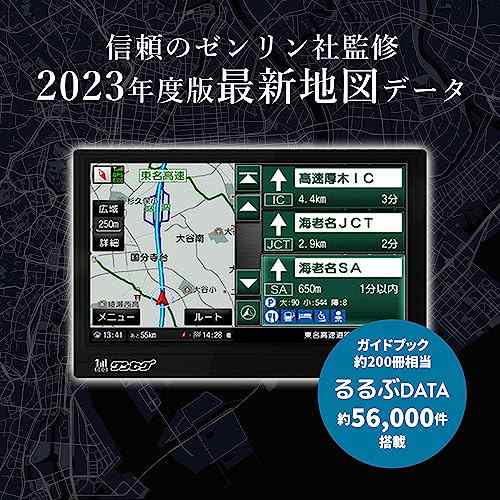 [東京Deco] ポータブルナビ ゼンリン社地図搭載 9インチ ワンセグ対応 カーナビ [ゼンリン社監修地図データ搭載＆るるぶDETA搭載]  ワンセグテレビ/デモ走行/オービス機能/音楽・写真・動画再生 3電源対応(AC/DC/内蔵バッテ