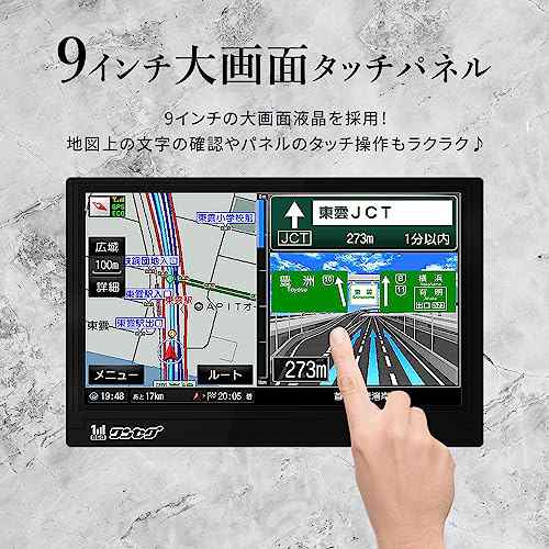 東京Deco] ポータブルナビ ゼンリン社地図搭載 9インチ ワンセグ対応 カーナビ [ゼンリン社監修