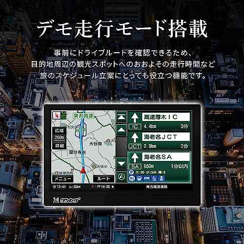 [東京Deco] ポータブルナビ ゼンリン社地図搭載 9インチ ワンセグ対応 カーナビ [ゼンリン社監修地図データ搭載＆るるぶDETA搭載]  ワンセグテレビ/デモ走行/オービス機能/音楽・写真・動画再生 3電源対応(AC/DC/内蔵バッテ