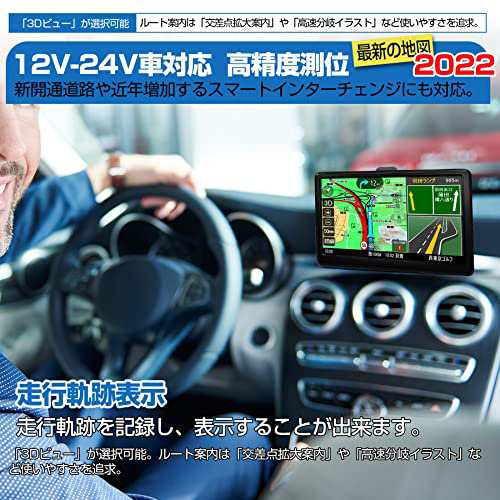 ポータブルナビ カーナビ 2022地図 7インチ ナビゲーション12V-24V車対応 ポータブルナビゲーショ 衛星数1.8倍 ナビ  高速で正確な位置決の通販はau PAY マーケット - ZO | au PAY マーケット－通販サイト