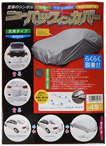 [ 平山産業 ] ボディーカバー ニューパックインカバー 4型 [ 1540mm×4500mm ] 13,000円