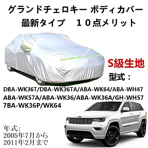 AUNAZZ カーカバー ジープ グランドチェロキー DBA-WK36T DBA-WK36TA 2005年7月〜2011年2月 専用カバー純正 カーボディカバー UVカット 凍結防止カバー PEVA合成生地 3本防風ベルト付け 防水ファス_1