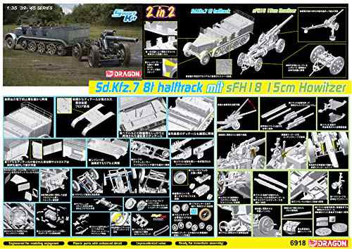 ドラゴン 1/35 第二次世界大戦 ドイツ軍 Sd.Kfz.7 8トンハーフトラック