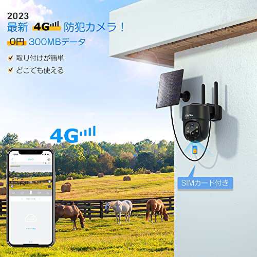 4G・ 300MBデータ・WIFI不要 】XEGA 防犯カメラ 屋外 ソーラー 監視