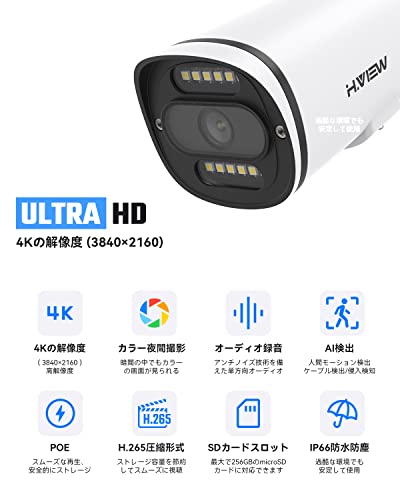 H.View 防犯カメラ 4K 800万画素 24/7フルカラー Amazon.co.jp: 【4K画質・人体検知・発光威嚇】H.View 800万画素