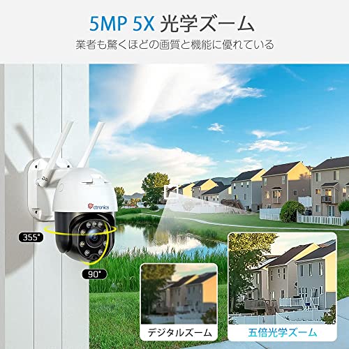 5MP・5倍光学ズーム】Ctronics 防犯カメラ 屋外 500万画素 屋外 監視