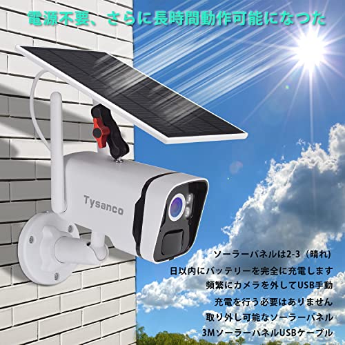 400万高画素防犯カメラセット・完全無線・64GBSDカード内蔵 防犯カメラ