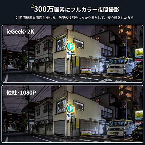 ieGeek 防犯カメラ 屋外 300万画素 360°PTZ搭載 Alexa対応 24時間常時