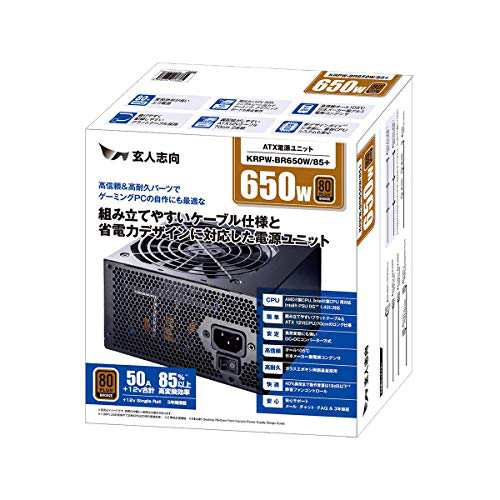 玄人志向 80Plus Bronze 650W ATX電源ユニット KRPW-BR650W 85