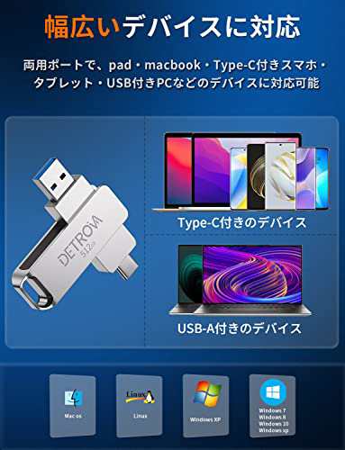 2023新登場】DETROVA USBメモリ 512GB 2-IN-1 USB3.0・Type-C メモリー 大容量フラッシュメモリ 外付けメモリ  容量不足解消 小型 360度の通販はau PAY マーケット - ZO | au PAY マーケット－通販サイト