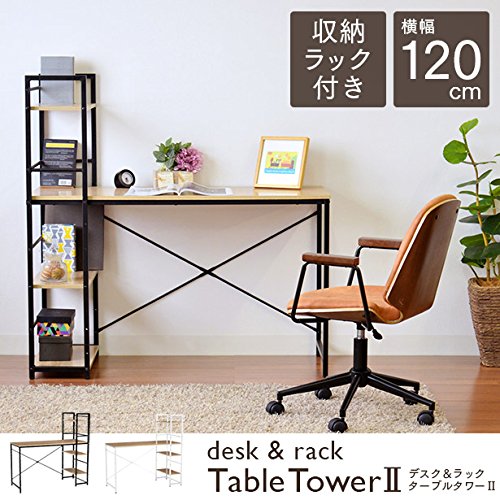 タマリビング(Tamaliving) ターブル タワー デスク 幅120cm 学習デスク