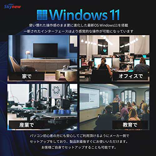 Skynew ミニPC インテル 第12世代 Core i7-1270P / 16GB RAM DDR4