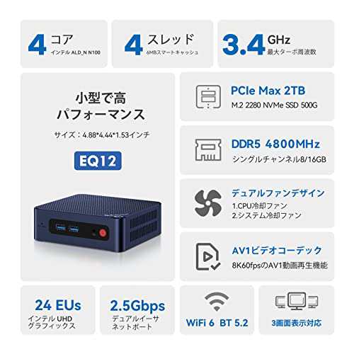 Beelink Mini Pc N100プロセッサー（最大3.40GHz） Wi-11 Pro ミニコンピューター、EQ12ミニPC、8GB RAM  500GB SSD ビジネスミニデスクトップPC、デュアルHDMI/WiFi 6/BT の通販はau PAY マーケット - ZO | au PAY  マーケット－通販サイト