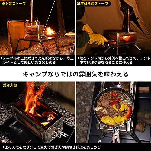 Soomloom卓上薪ストーブDECO テーブル暖炉 バーベキューBBQ焚き火台コンロ 煙突 テント調理 ステンレス鋼 折りたたみ  アウトドア・キャンプヒーター・ウォーマー多用途の通販はau PAY マーケット - ZO | au PAY マーケット－通販サイト