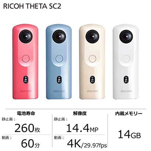極美品 RICOH THETA SC2 ブルー 360度全天球カメラ 手振れ補正