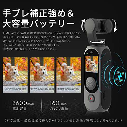 Fimi Palm 2 Pro ジンバルカメラ 手ぶれ補正 4Kカメラ 4K/30fps 画質 ...